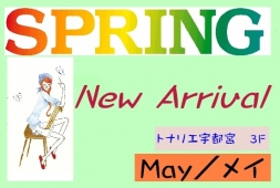 SPRING  NEW ARRIVAL!